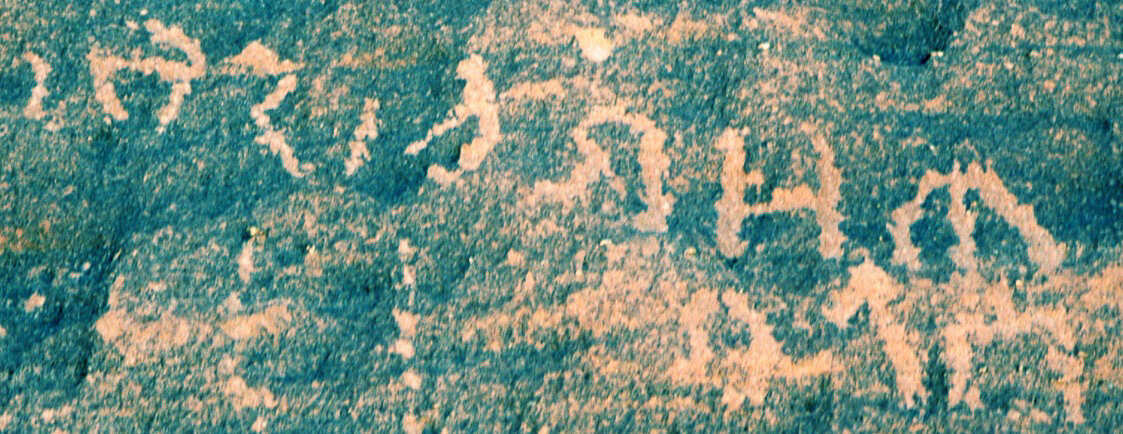 inscription of siglum JSLih 372