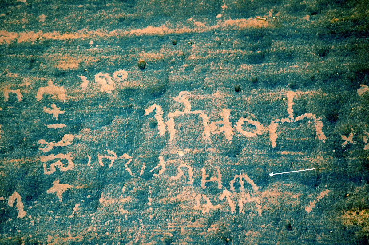inscription of siglum JSLih 372