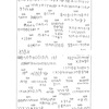 inscription of siglum JSLih 373