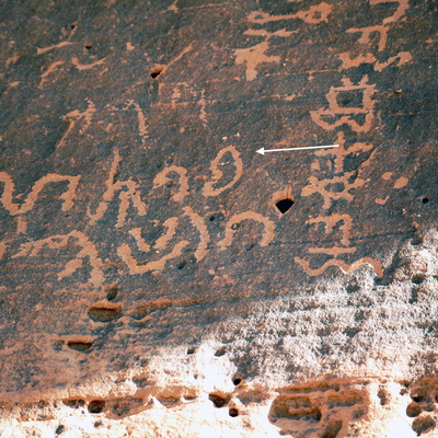 inscription of siglum JSLih 375