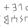 inscription of siglum JSLih 379