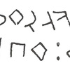 inscription of siglum JSLih 380