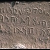 inscription of siglum JSLih 384