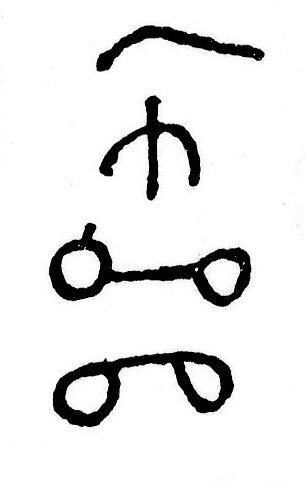 inscription of siglum JSTham 055