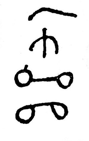 inscription of siglum JSTham 055