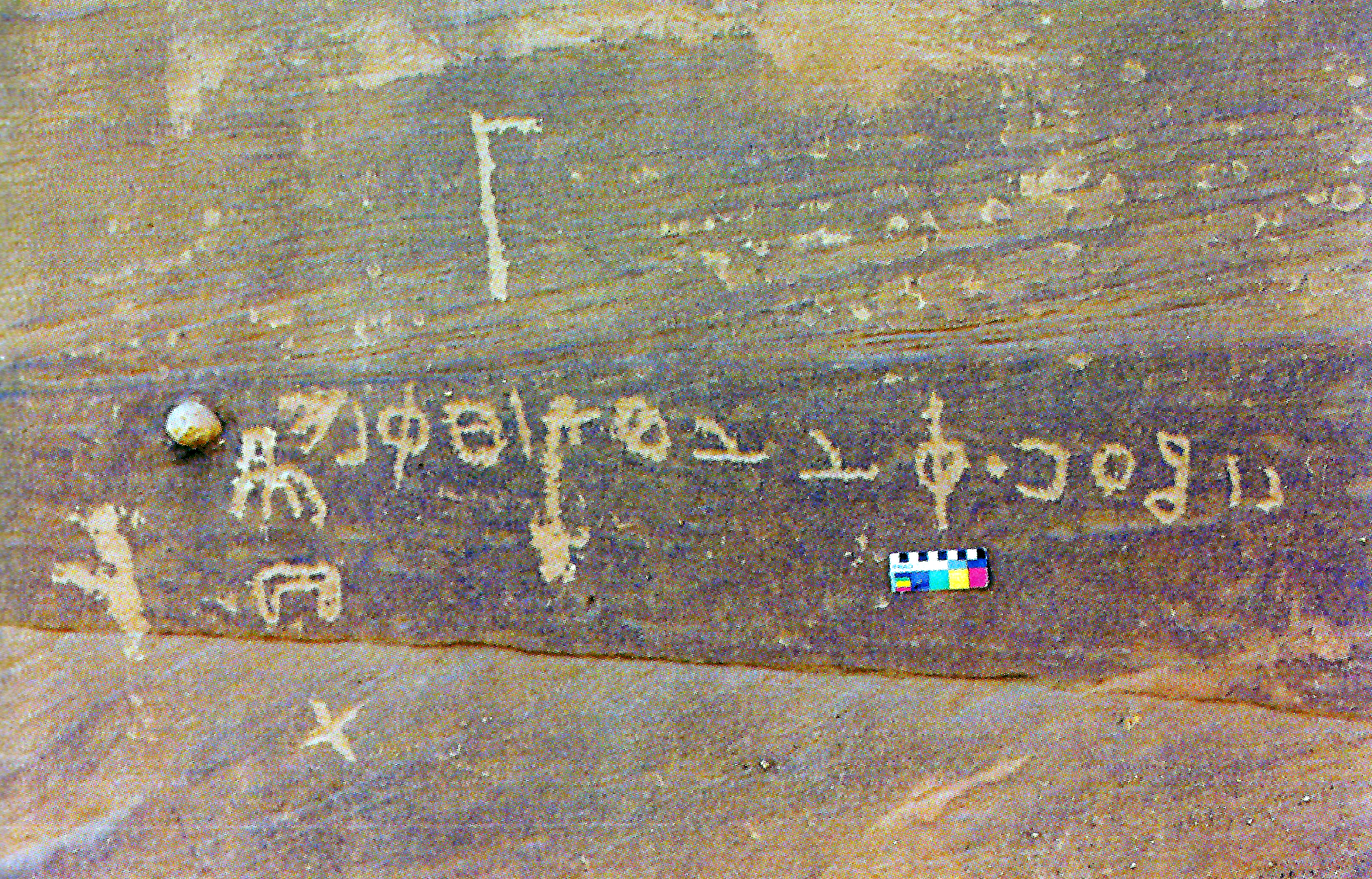 inscription of siglum JSTham 247