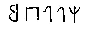 inscription of siglum JSTham 343