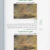 inscription of siglum JSTham 376