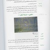 inscription of siglum JSTham 402