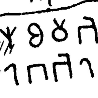 inscription of siglum JSTham 417