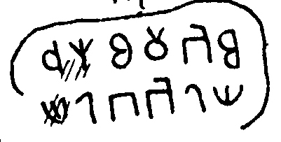 inscription of siglum JSTham 417