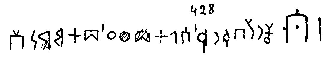 inscription of siglum JSTham 428