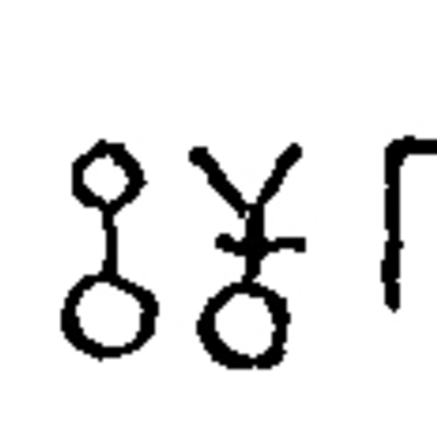 inscription of siglum JSTham 434