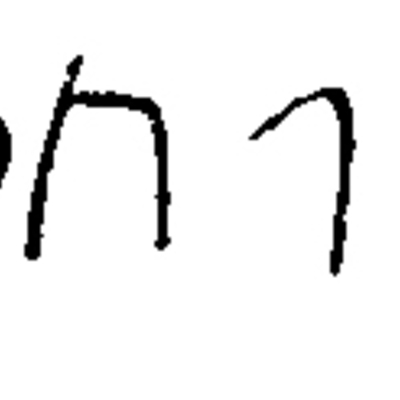 inscription of siglum JSTham 442