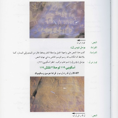inscription of siglum JSTham 443