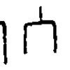 inscription of siglum JSTham 443