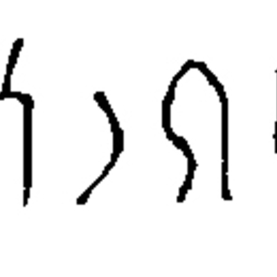 inscription of siglum JSTham 452