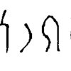 inscription of siglum JSTham 452