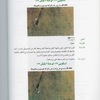 inscription of siglum JSTham 453