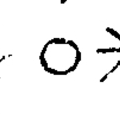 inscription of siglum JSTham 454