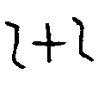 inscription of siglum JSTham 458