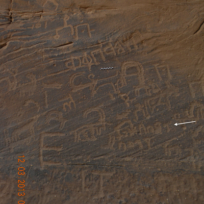 inscription of siglum JSTham 483+484