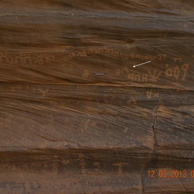 inscription of siglum JSTham 506.1