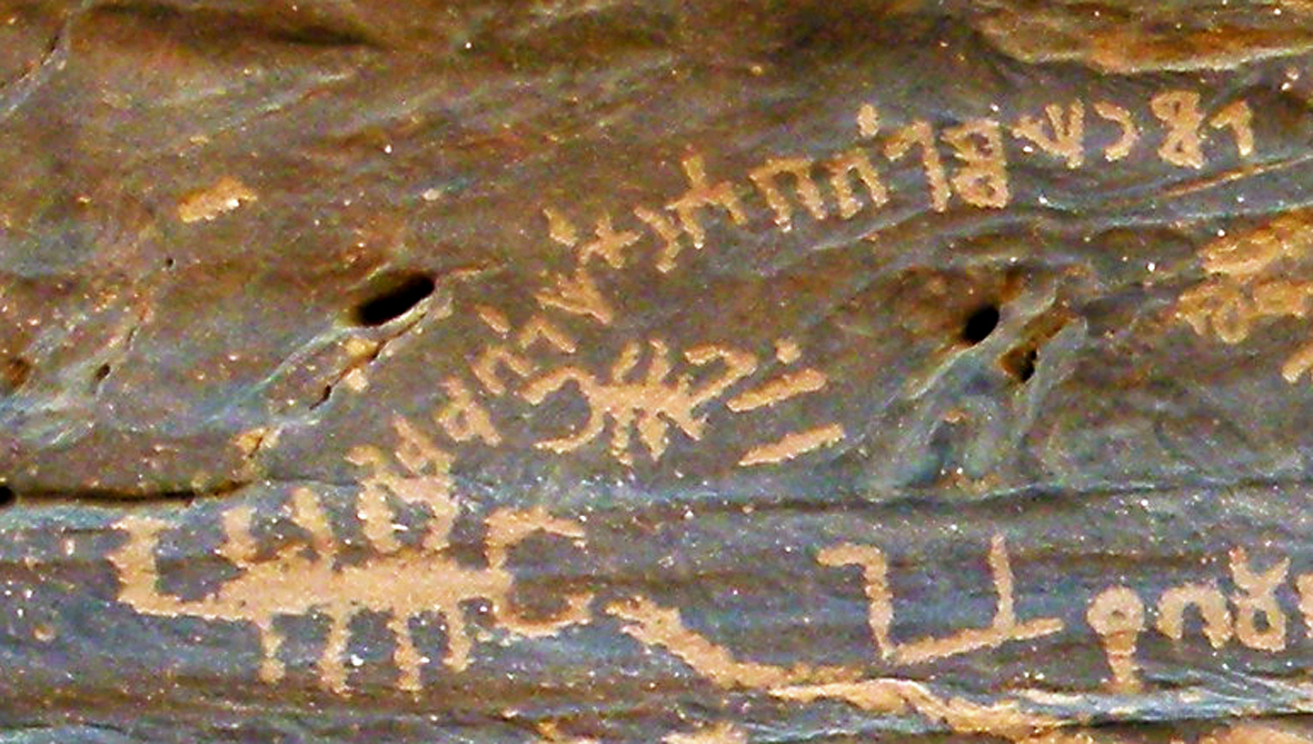 inscription of siglum JSTham 513