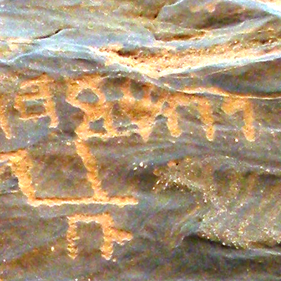 inscription of siglum JSTham 516