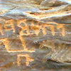 inscription of siglum JSTham 516