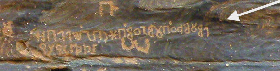 inscription of siglum JSTham 517+512