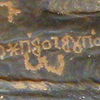 inscription of siglum JSTham 517+512