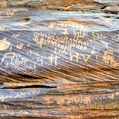 inscription of siglum JSTham 518