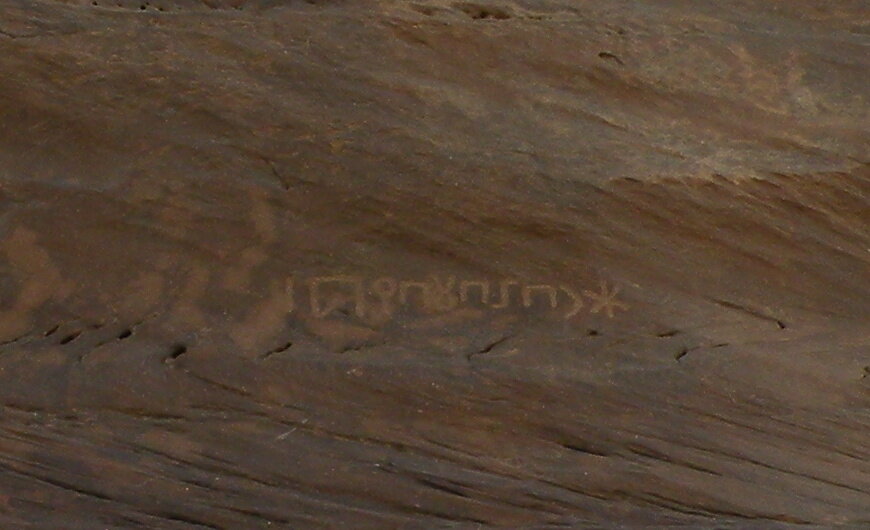 inscription of siglum JSTham 522