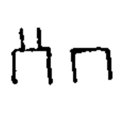 inscription of siglum JSTham 523