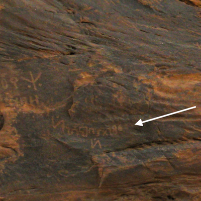 inscription of siglum JSTham 527