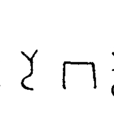 inscription of siglum JSTham 528