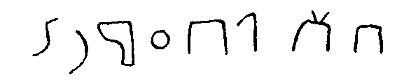 inscription of siglum JSTham 535
