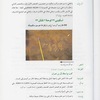 inscription of siglum JSTham 535