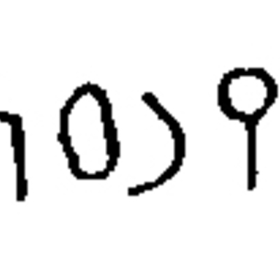 inscription of siglum JSTham 537