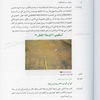 inscription of siglum JSTham 538