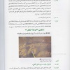 inscription of siglum JSTham 542