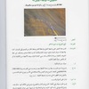 inscription of siglum JSTham 544