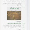 inscription of siglum JSTham 547.2