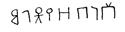 inscription of siglum JSTham 548