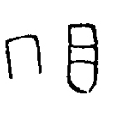 inscription of siglum JSTham 550