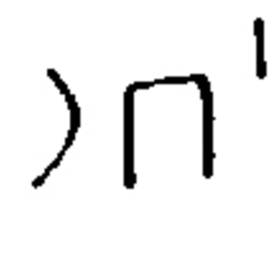 inscription of siglum JSTham 552
