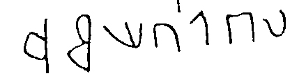 inscription of siglum JSTham 556