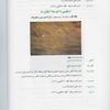 inscription of siglum JSTham 559