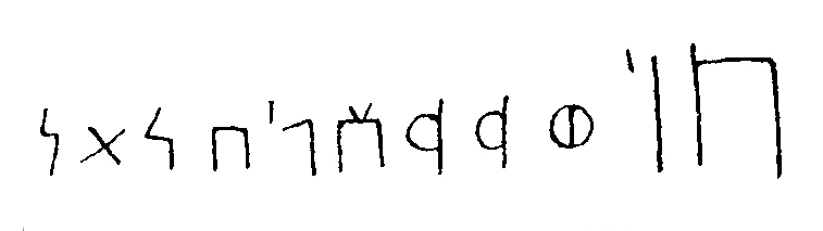 inscription of siglum JSTham 560